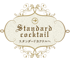 Standard cocktail