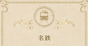 【大阪】 時間1時間55分