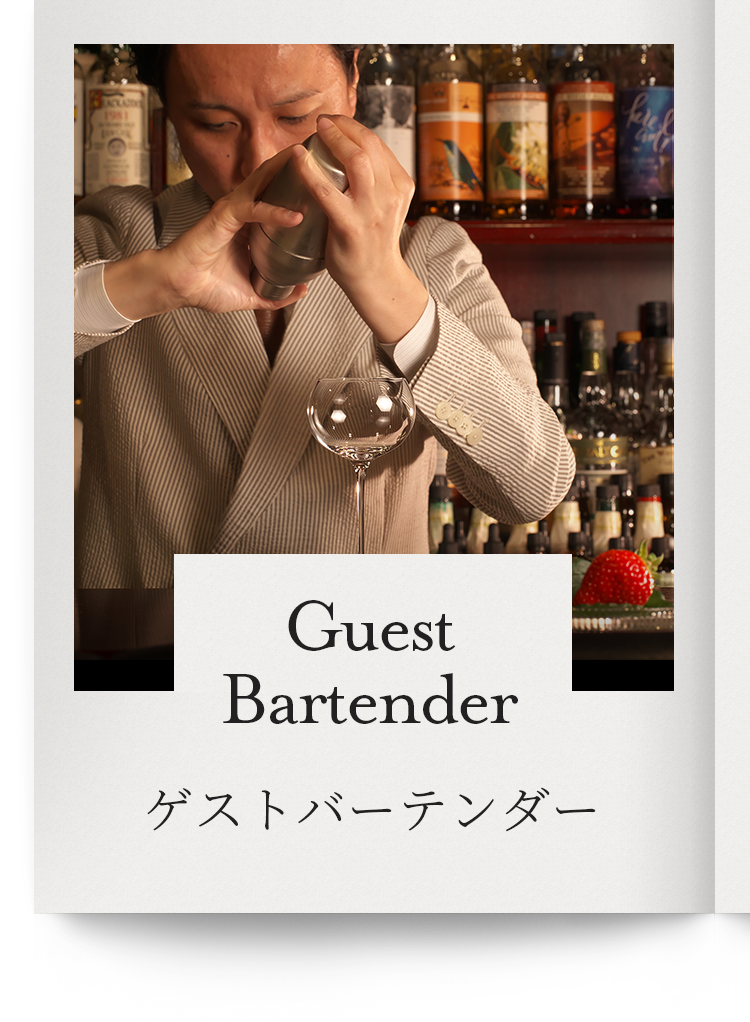 Guest Bartender